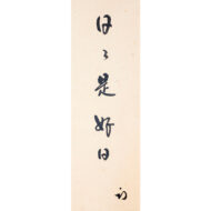 “Ōtsu-e: Man Holding a Spear”