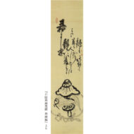 “Minokasa (Japanese Straw Hat)”