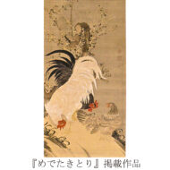 “Chickens and a Plum Tree”
