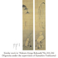 “Hoteijuro Kicking a Ball”