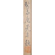 “Heavenly Bamboo”
