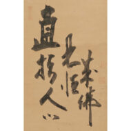 “Daruma”