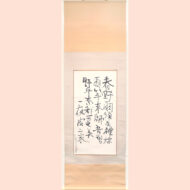 “Manyō poetry”