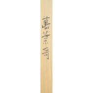 “Manyō poetry”