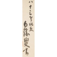 “Admonitions of National Teacher (Daitō) ”