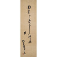 “Haiku: ‘When I Speak, My Lips Grow Cold — Autumn Wind’”