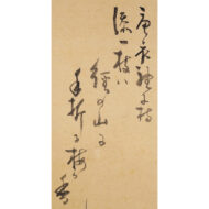 “Tenjin Passing to Tang”