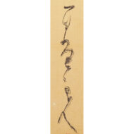 “Kanzan and Jittoku”