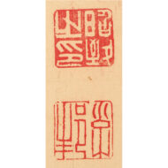 “Flute Music — A Dragon’s Chant in Flowing Water”