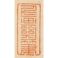 “A Bird in a Snowy Landscape”