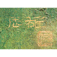 “A Day Reflected”