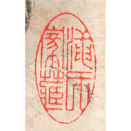 “Stopping at a Maple Forest”