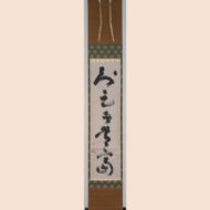 “One Who Is Content Is Ever Wealthy”