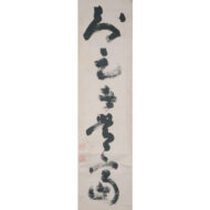 “One Who Is Content Is Ever Wealthy”