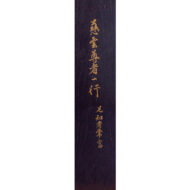 “One Who Is Content Is Ever Wealthy”