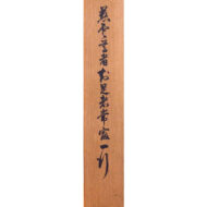 “One Who Is Content Is Ever Wealthy”