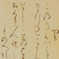 Fujiwara Shunzei“Kaga-gire”0