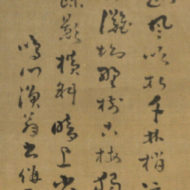 “Plum Blossoms in Ink