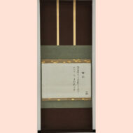 “Wind in the Pines”