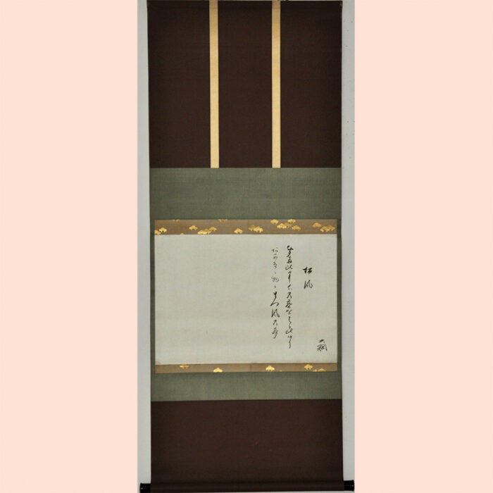 大綱宗彦「松風」2