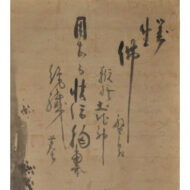 “Buddhas Seated Face to Face on a Steep Cliff”