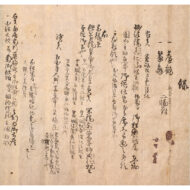 “Cranes and Turtles”