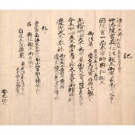 “Cranes and Turtles”