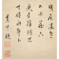 “Cranes and Turtles”