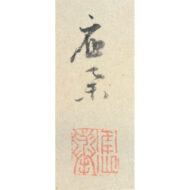 “Cranes and Turtles”