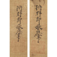 “Dragon and Tiger”