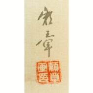 ”Chinese Magpie”