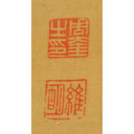 “Plum Tree in the Snow”