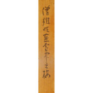 “Plum Tree in the Snow”