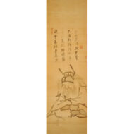 “Shōki Seated in Meditation, with Inscription”