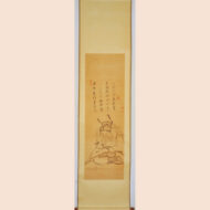 “Shōki Seated in Meditation, with Inscription”