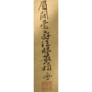 “Taikōbō and Laozi Leaving the Pass, Pair of Hanging Scrolls”