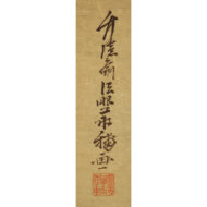 “Taikōbō and Laozi Leaving the Pass, Pair of Hanging Scrolls”