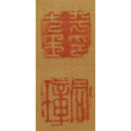 “Reeds and Wild Geese”