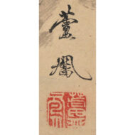 “Fisherman in a Landscape”