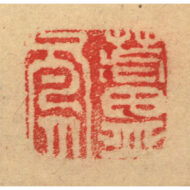 “Fisherman in a Landscape”