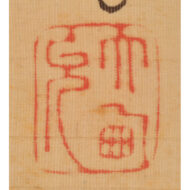 “Flowers and Birds”