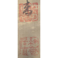 “Bamboo in Snow”