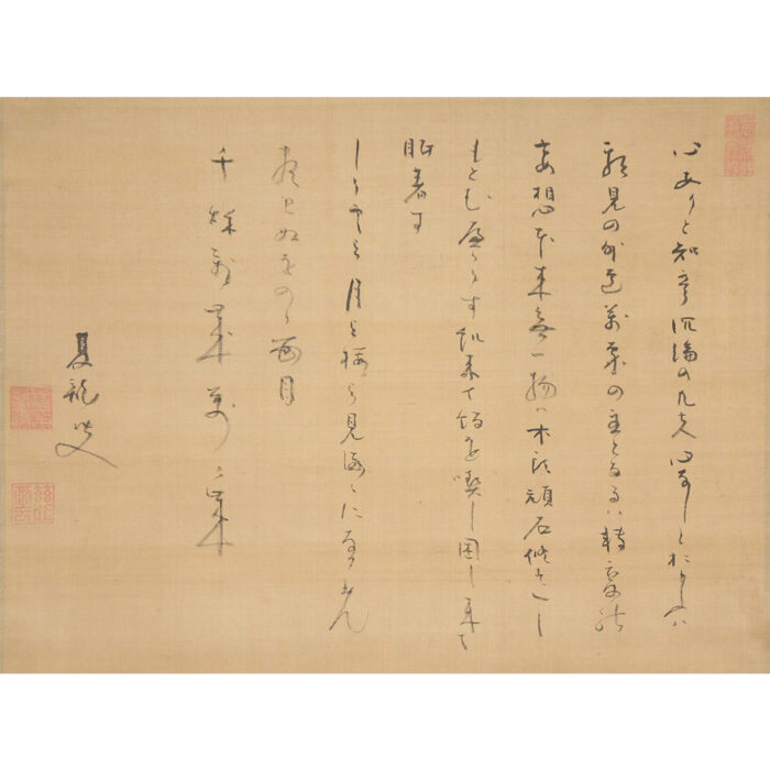 慈雲飲光「法語」2