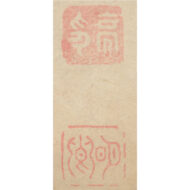 “The Four Gentlemen”