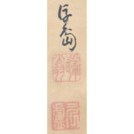 “Shōki, with Inscription”