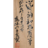 “Shōki, with Inscription”