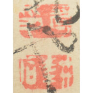 “Autumn Landscape”