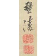 “Bird-and-Flower”