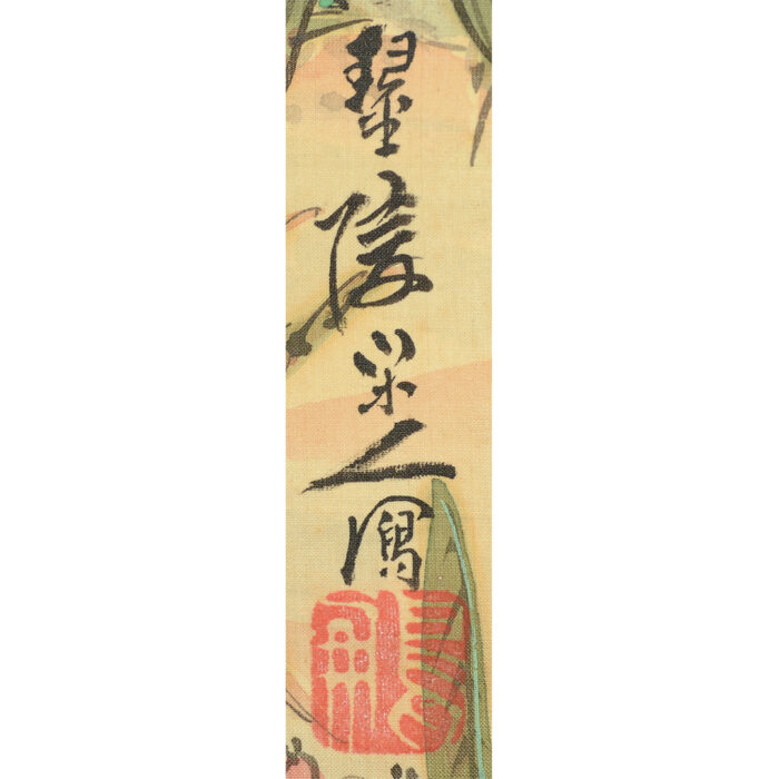 島琴陵「鶴図( 双幅)」7