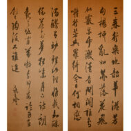 “Poetry and Calligraphy Screen (Two-Panel Folding Screen)”